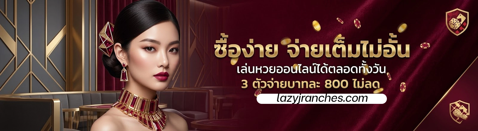 นก พลัส หวย ออนไลน์