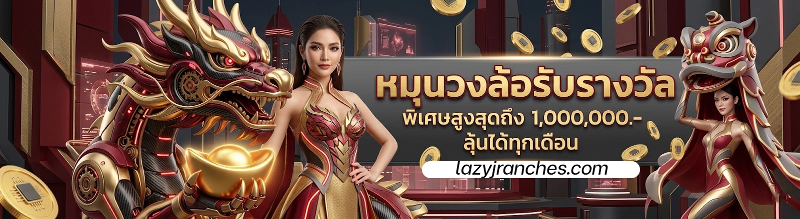 นกพลัส ของแท้
