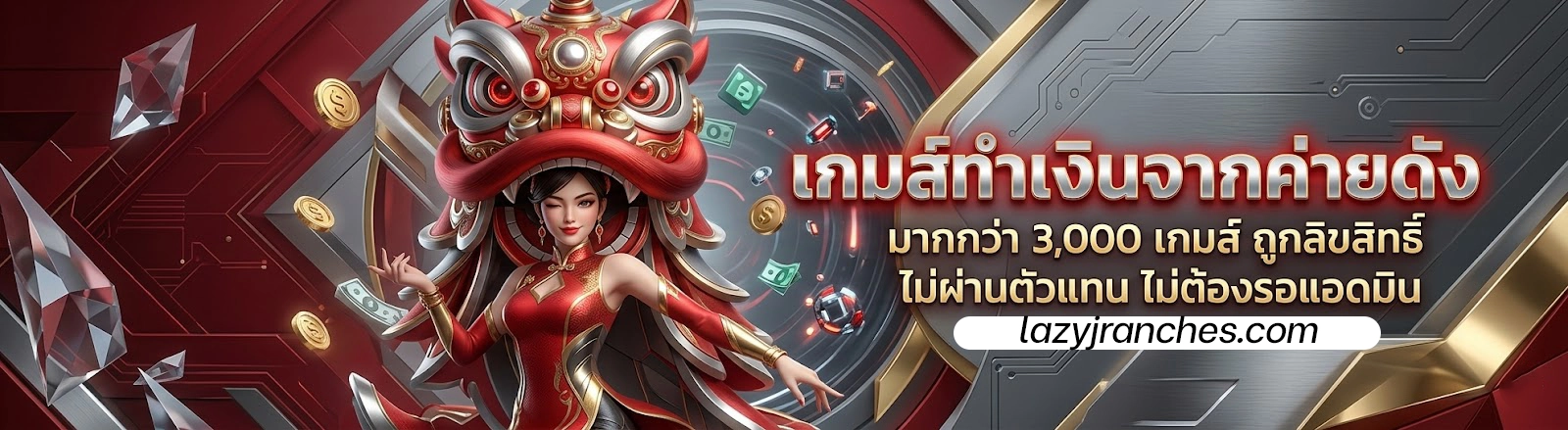 หวย นกพลัส 123 จ่ายเต็มไม่มีอั้น