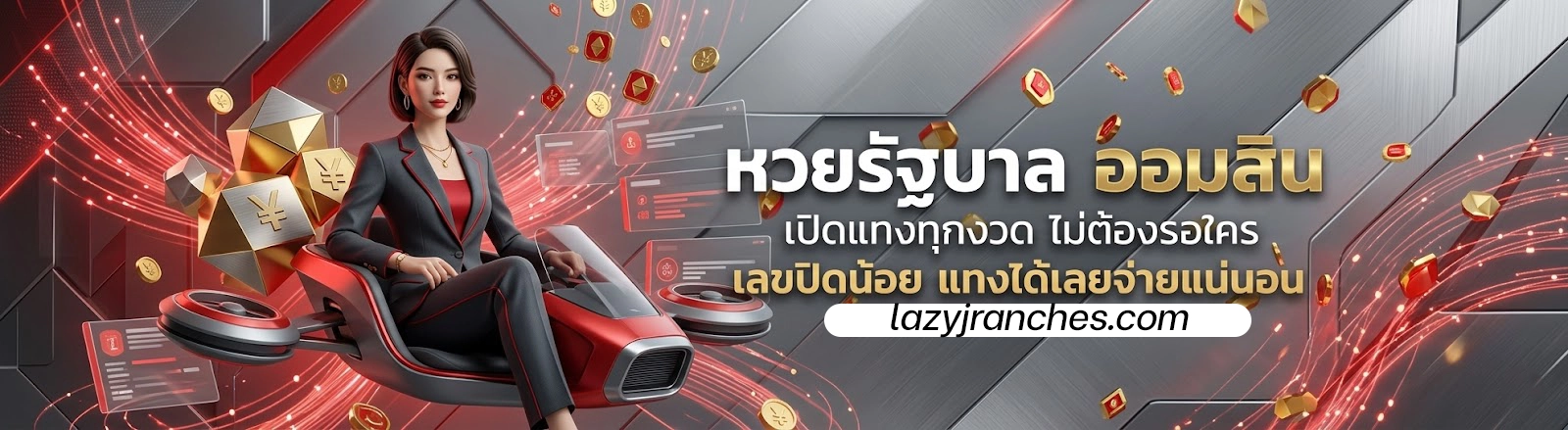 นก พลัส หวย ออนไลน์