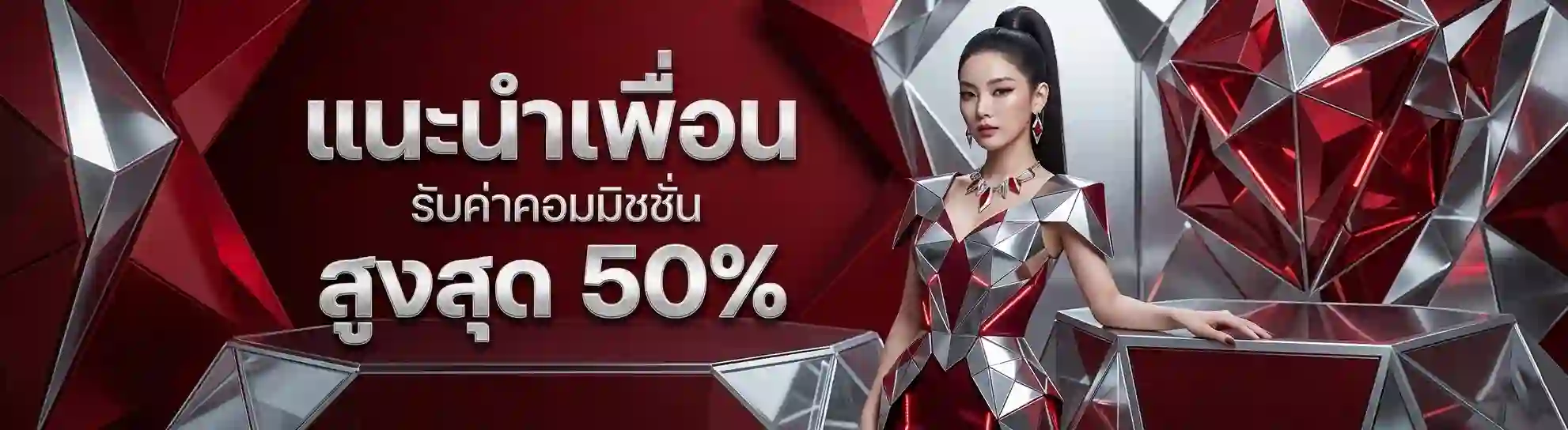 นกพลัส กองสลากพลัส